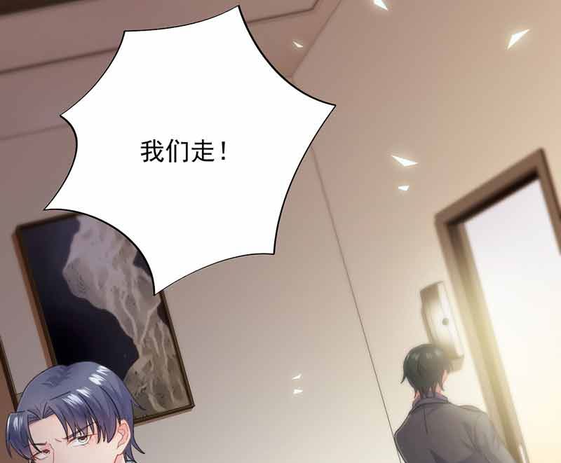 惹上首席帝少韩漫全集-第二部第108话无删减无遮挡章节图片 