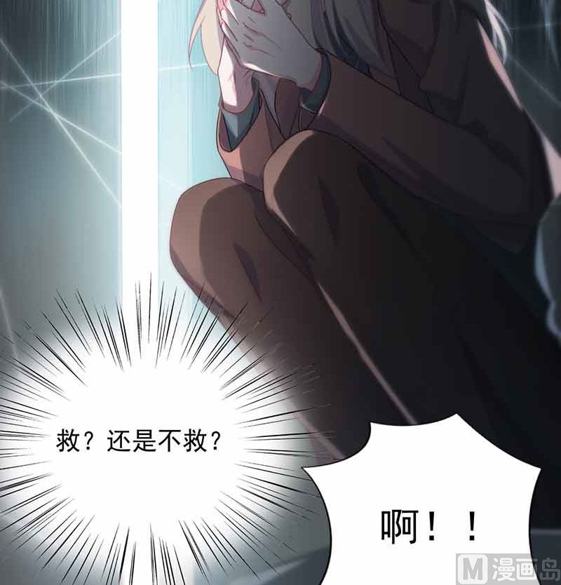 惹上首席帝少韩漫全集-第二部第108话无删减无遮挡章节图片 
