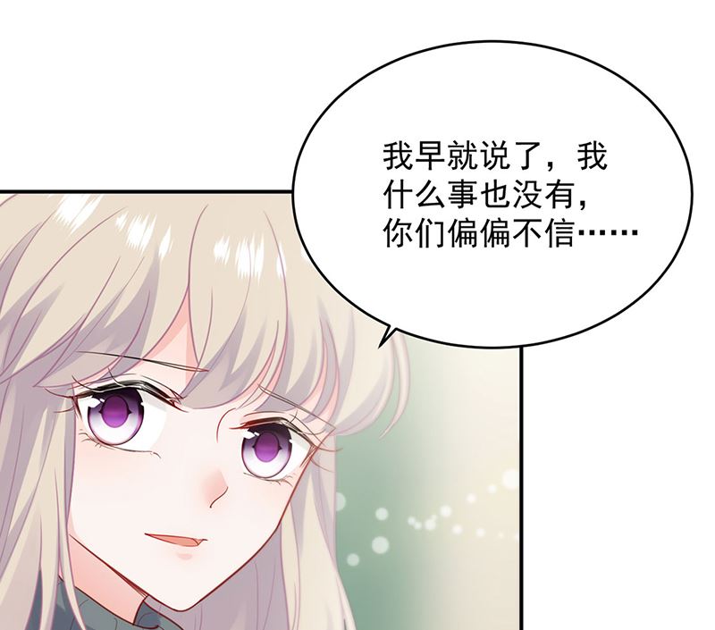 惹上首席帝少韩漫全集-第二部第109话无删减无遮挡章节图片 