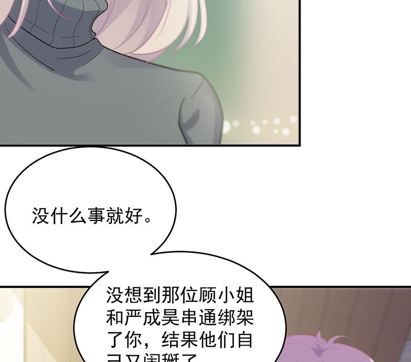 惹上首席帝少韩漫全集-第二部第109话无删减无遮挡章节图片 