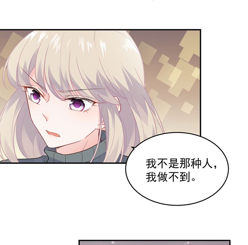 惹上首席帝少韩漫全集-第二部第109话无删减无遮挡章节图片 