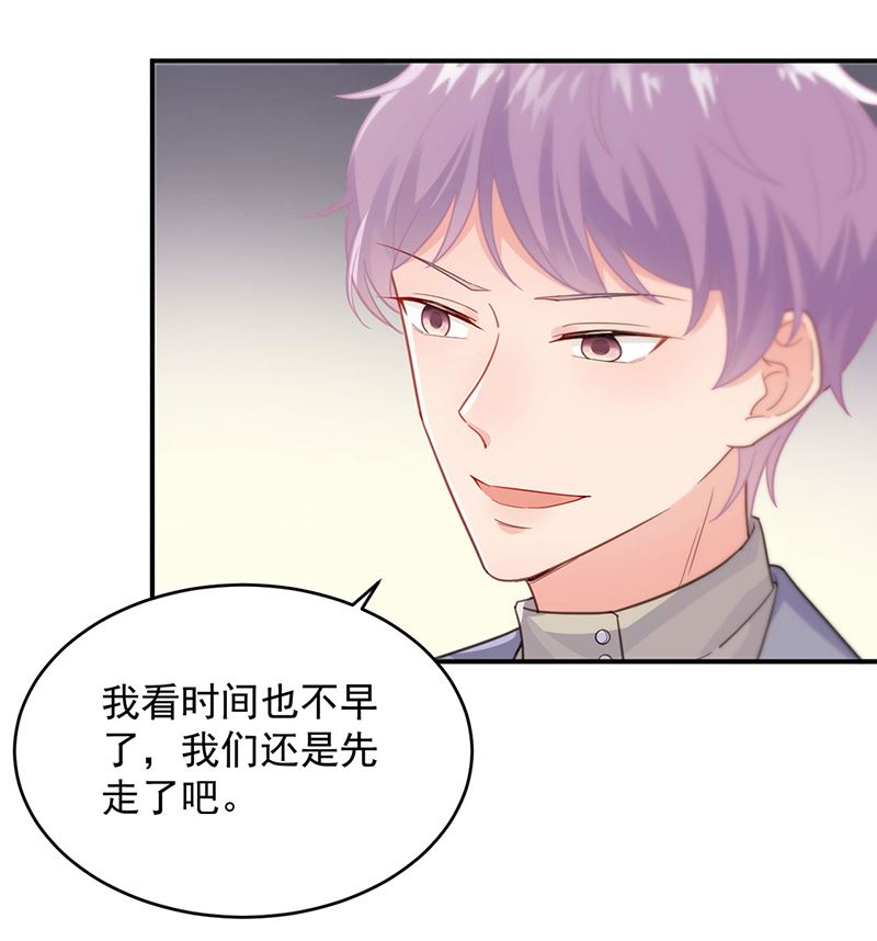 惹上首席帝少韩漫全集-第二部第109话无删减无遮挡章节图片 