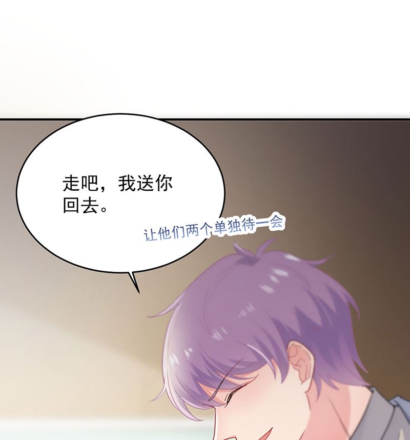 惹上首席帝少韩漫全集-第二部第109话无删减无遮挡章节图片 