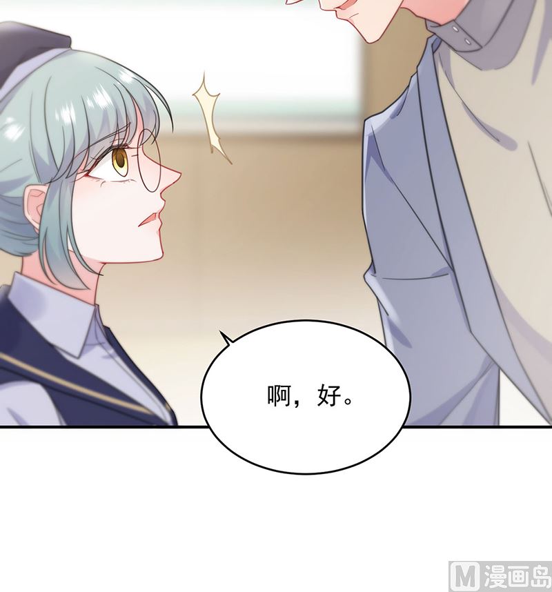 惹上首席帝少韩漫全集-第二部第109话无删减无遮挡章节图片 