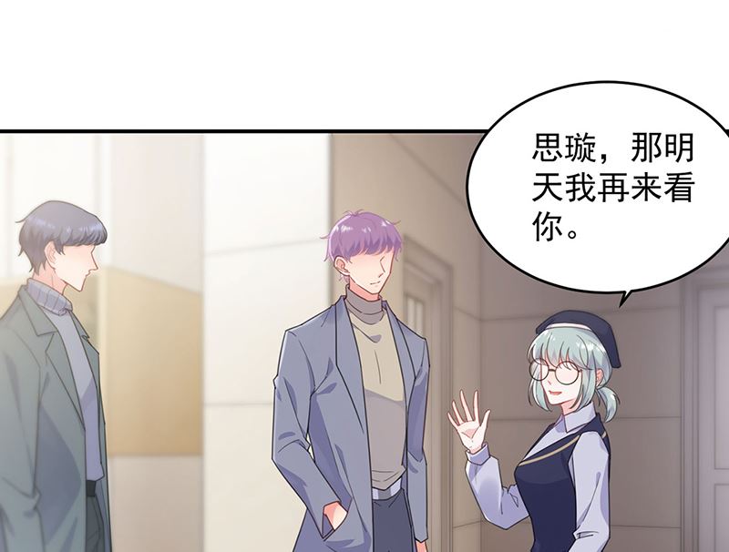 惹上首席帝少韩漫全集-第二部第109话无删减无遮挡章节图片 
