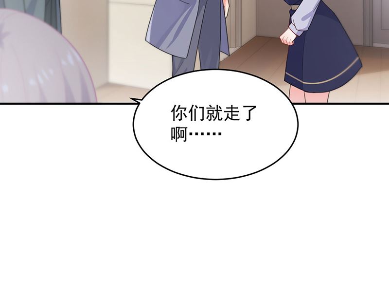 惹上首席帝少韩漫全集-第二部第109话无删减无遮挡章节图片 