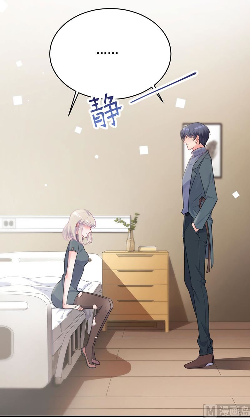 惹上首席帝少韩漫全集-第二部第109话无删减无遮挡章节图片 