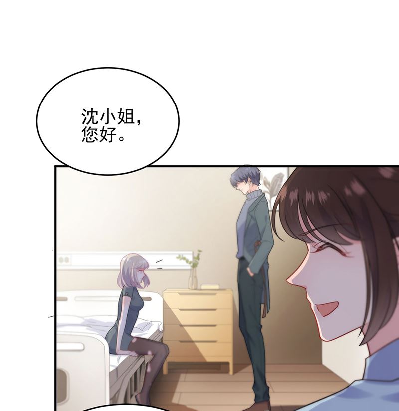 惹上首席帝少韩漫全集-第二部第109话无删减无遮挡章节图片 
