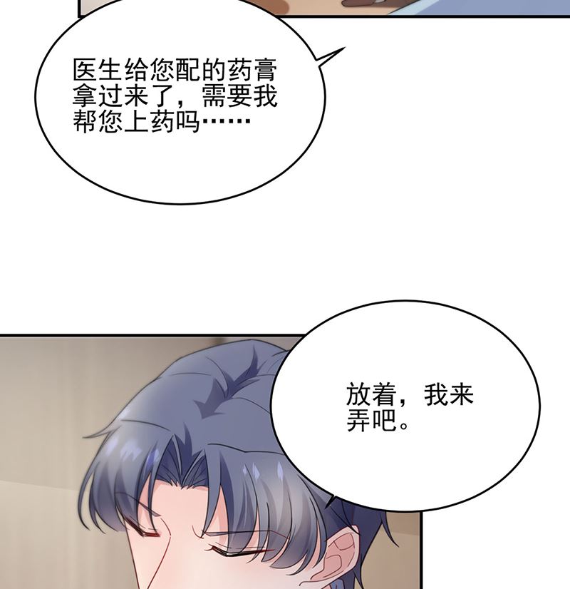 惹上首席帝少韩漫全集-第二部第109话无删减无遮挡章节图片 
