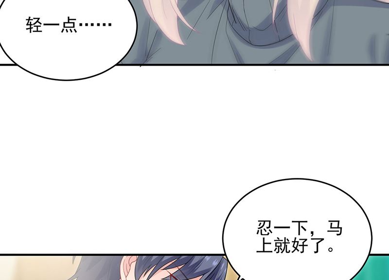 惹上首席帝少韩漫全集-第二部第109话无删减无遮挡章节图片 