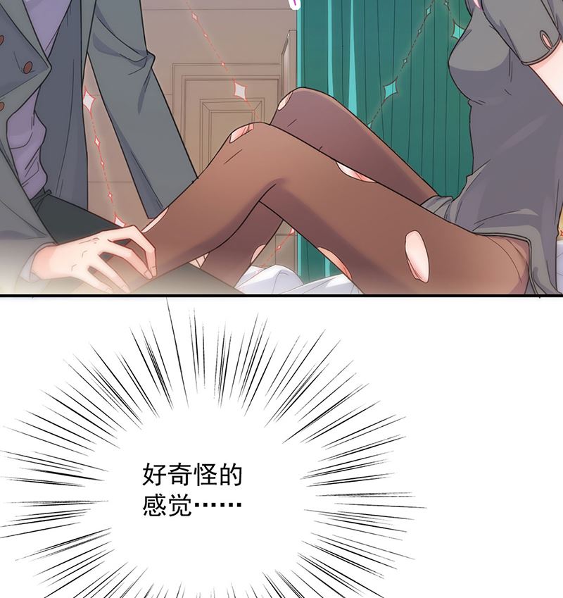 惹上首席帝少韩漫全集-第二部第109话无删减无遮挡章节图片 