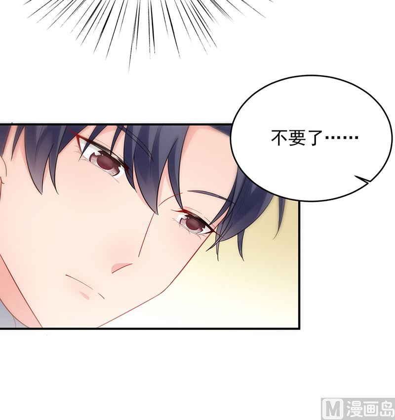 惹上首席帝少韩漫全集-第二部第109话无删减无遮挡章节图片 