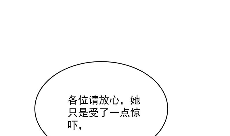 惹上首席帝少韩漫全集-第二部第109话无删减无遮挡章节图片 