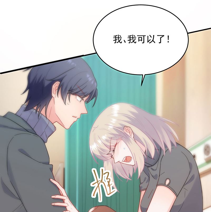 惹上首席帝少韩漫全集-第二部第109话无删减无遮挡章节图片 