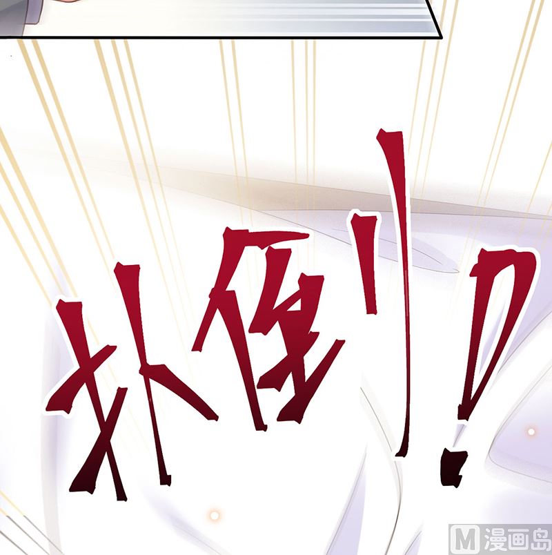 惹上首席帝少韩漫全集-第二部第109话无删减无遮挡章节图片 
