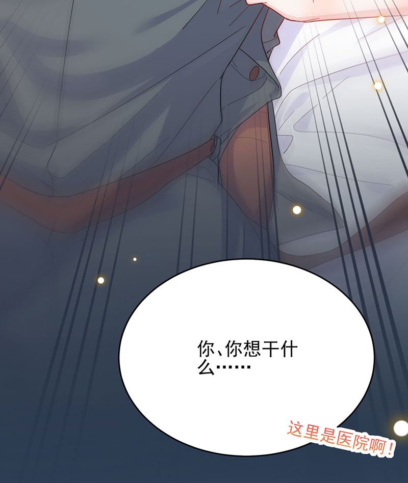 惹上首席帝少韩漫全集-第二部第109话无删减无遮挡章节图片 