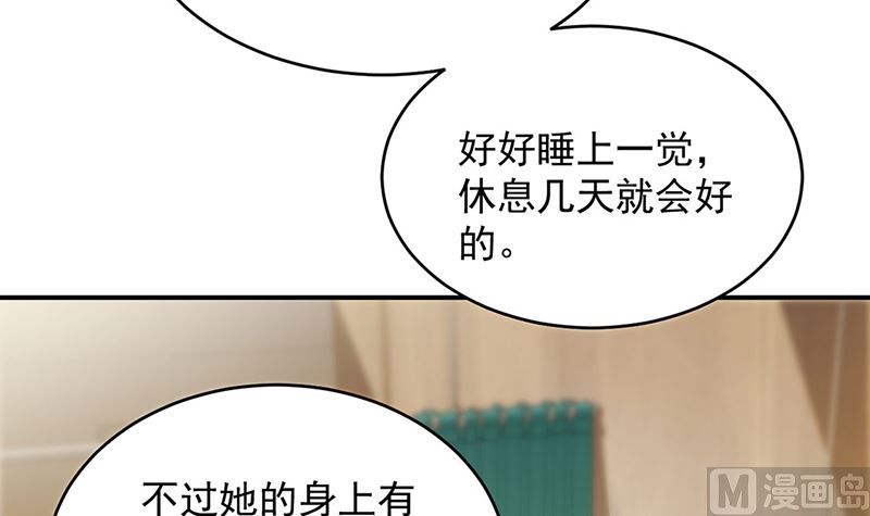 惹上首席帝少韩漫全集-第二部第109话无删减无遮挡章节图片 
