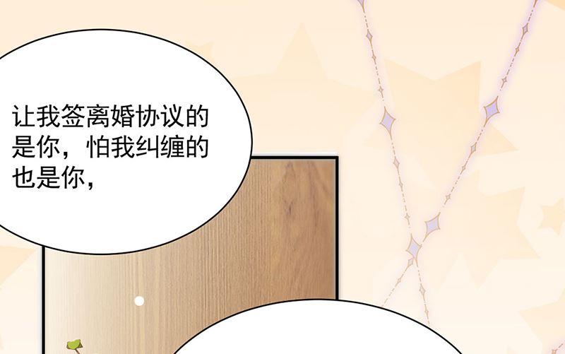 惹上首席帝少韩漫全集-第二部第110话无删减无遮挡章节图片 