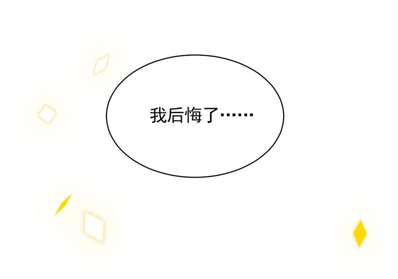 惹上首席帝少韩漫全集-第二部第110话无删减无遮挡章节图片 