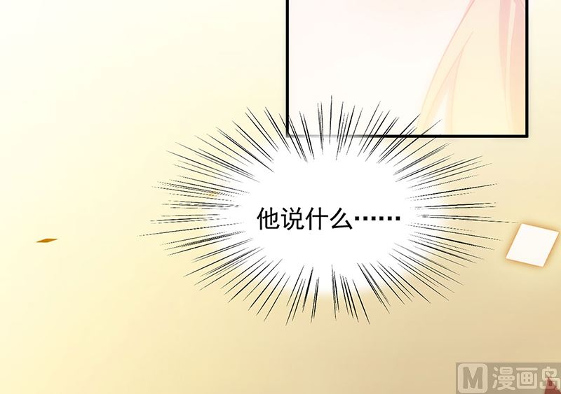 惹上首席帝少韩漫全集-第二部第110话无删减无遮挡章节图片 