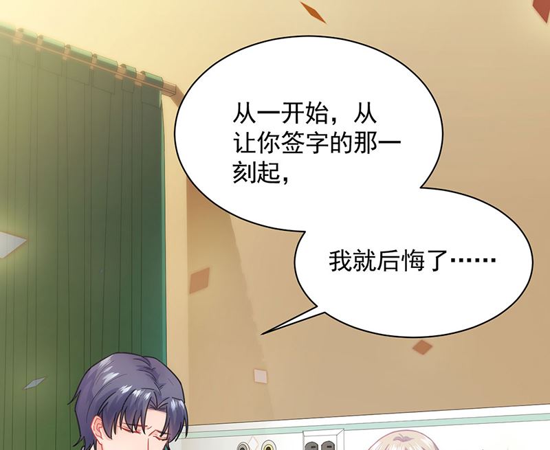 惹上首席帝少韩漫全集-第二部第110话无删减无遮挡章节图片 