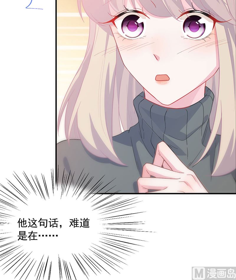 惹上首席帝少韩漫全集-第二部第110话无删减无遮挡章节图片 