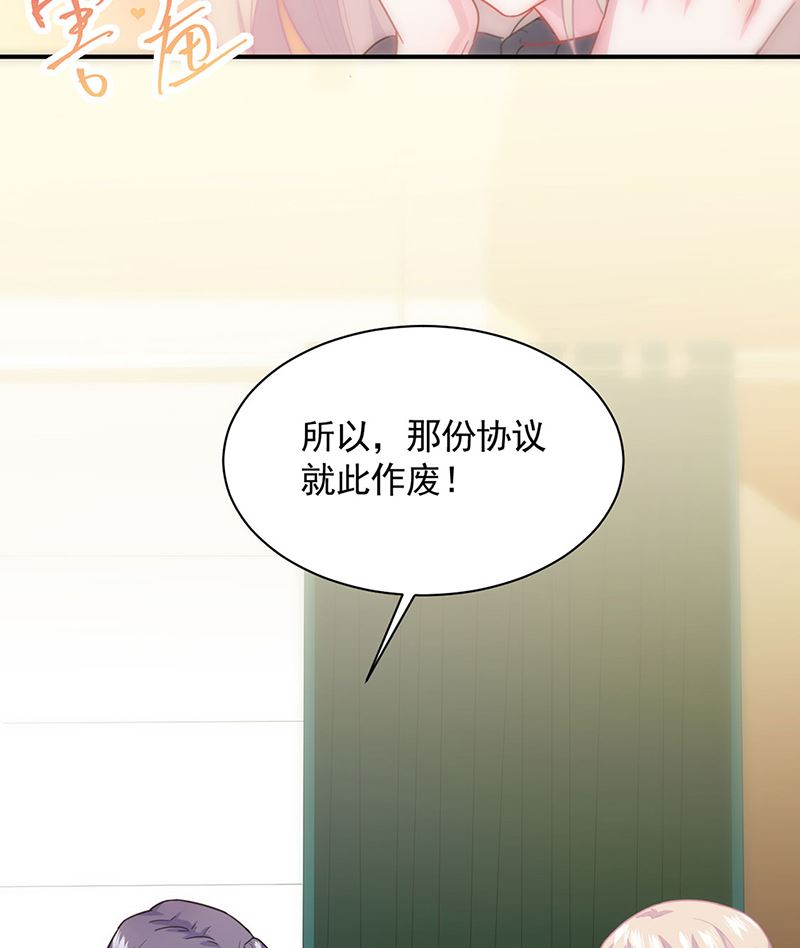 惹上首席帝少韩漫全集-第二部第110话无删减无遮挡章节图片 