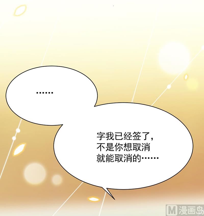 惹上首席帝少韩漫全集-第二部第110话无删减无遮挡章节图片 