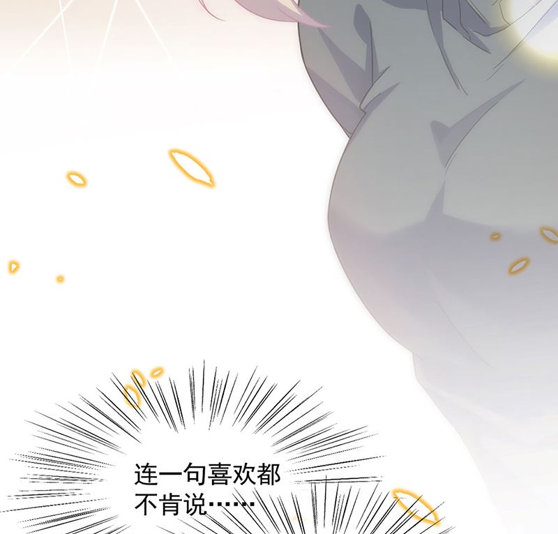 惹上首席帝少韩漫全集-第二部第110话无删减无遮挡章节图片 