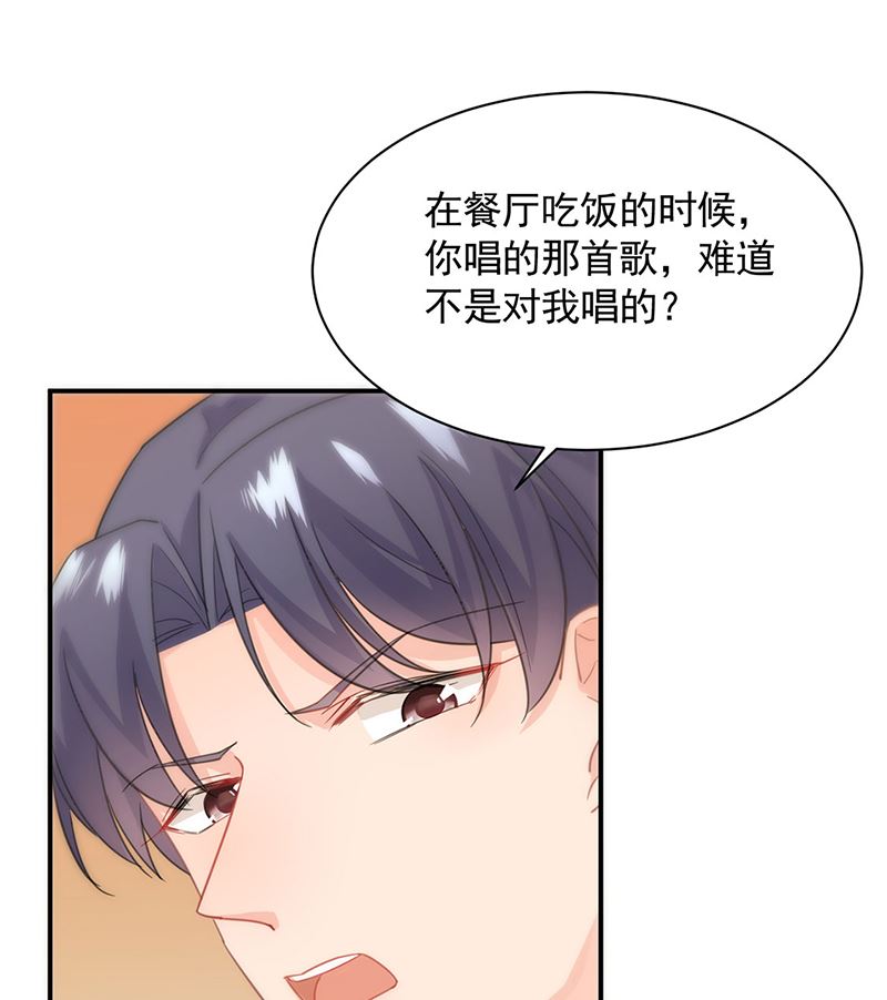 惹上首席帝少韩漫全集-第二部第110话无删减无遮挡章节图片 