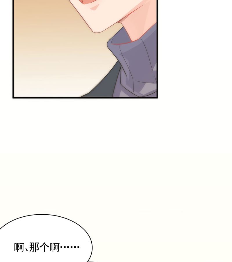 惹上首席帝少韩漫全集-第二部第110话无删减无遮挡章节图片 
