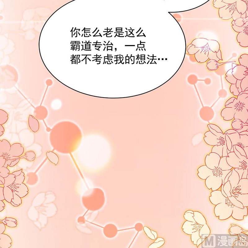 惹上首席帝少韩漫全集-第二部第110话无删减无遮挡章节图片 