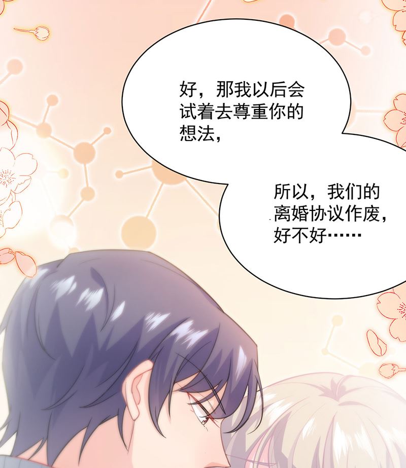 惹上首席帝少韩漫全集-第二部第110话无删减无遮挡章节图片 