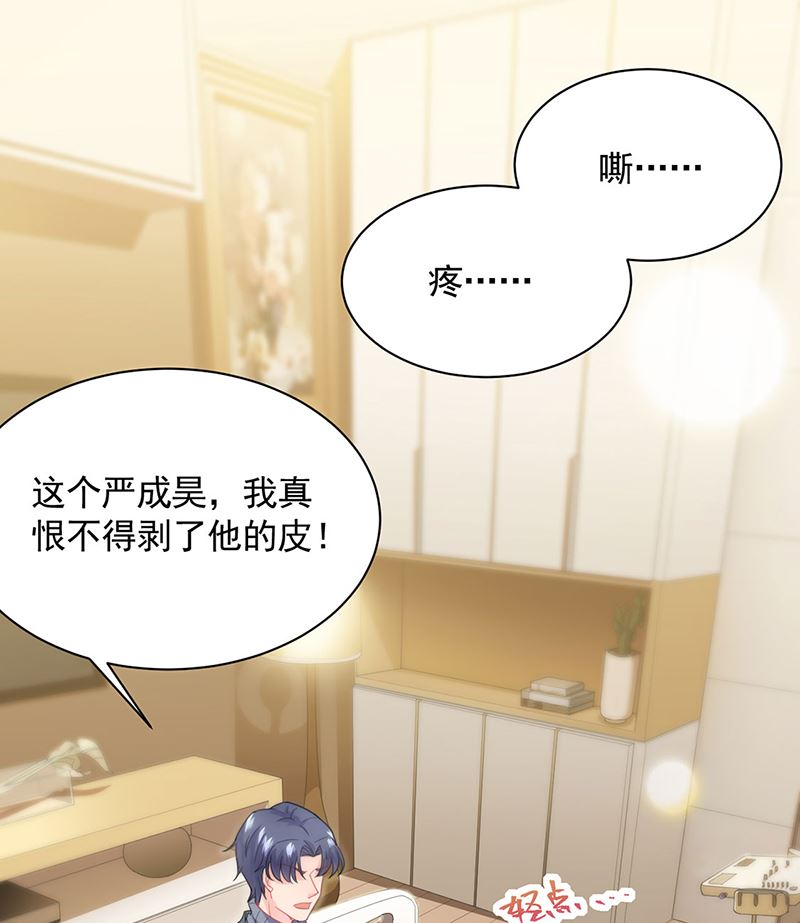 惹上首席帝少韩漫全集-第二部第110话无删减无遮挡章节图片 
