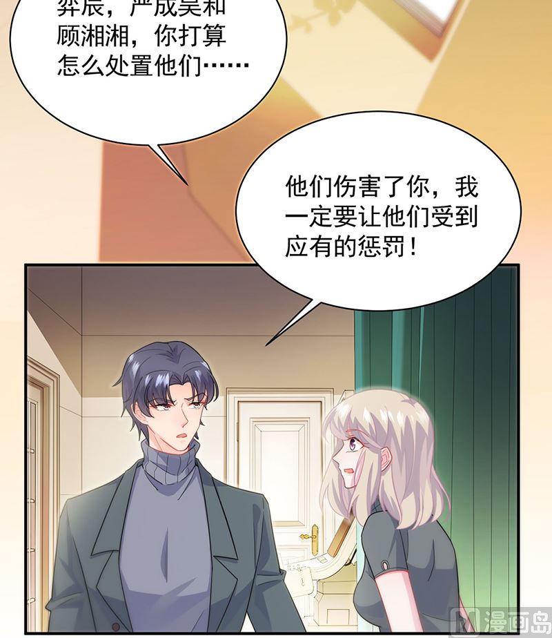 惹上首席帝少韩漫全集-第二部第110话无删减无遮挡章节图片 
