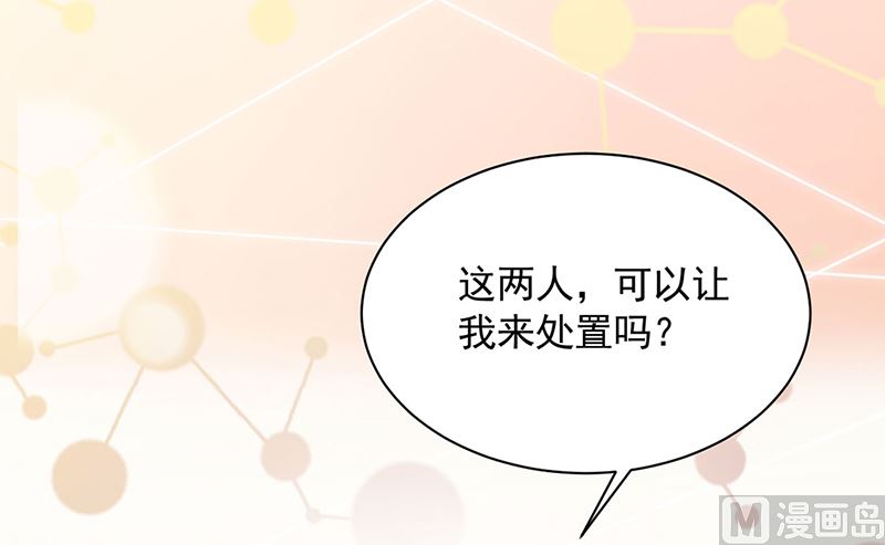 惹上首席帝少韩漫全集-第二部第110话无删减无遮挡章节图片 