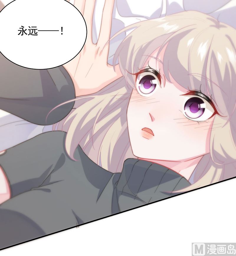 惹上首席帝少韩漫全集-第二部第110话无删减无遮挡章节图片 
