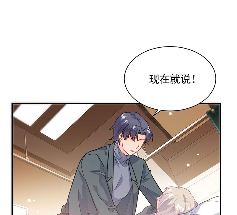 惹上首席帝少韩漫全集-第二部第110话无删减无遮挡章节图片 