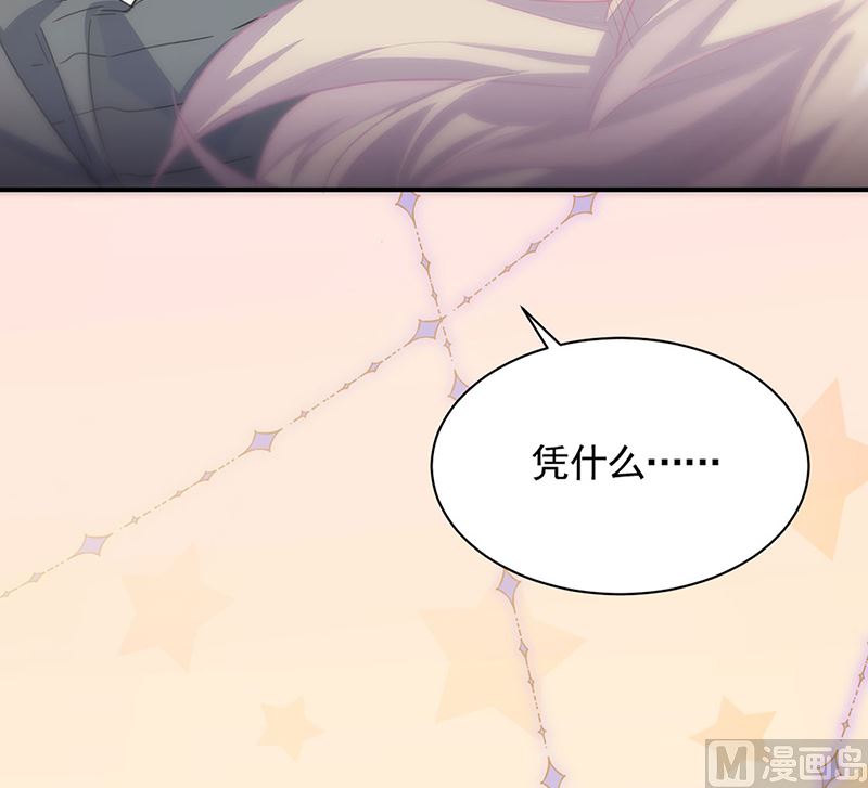 惹上首席帝少韩漫全集-第二部第110话无删减无遮挡章节图片 