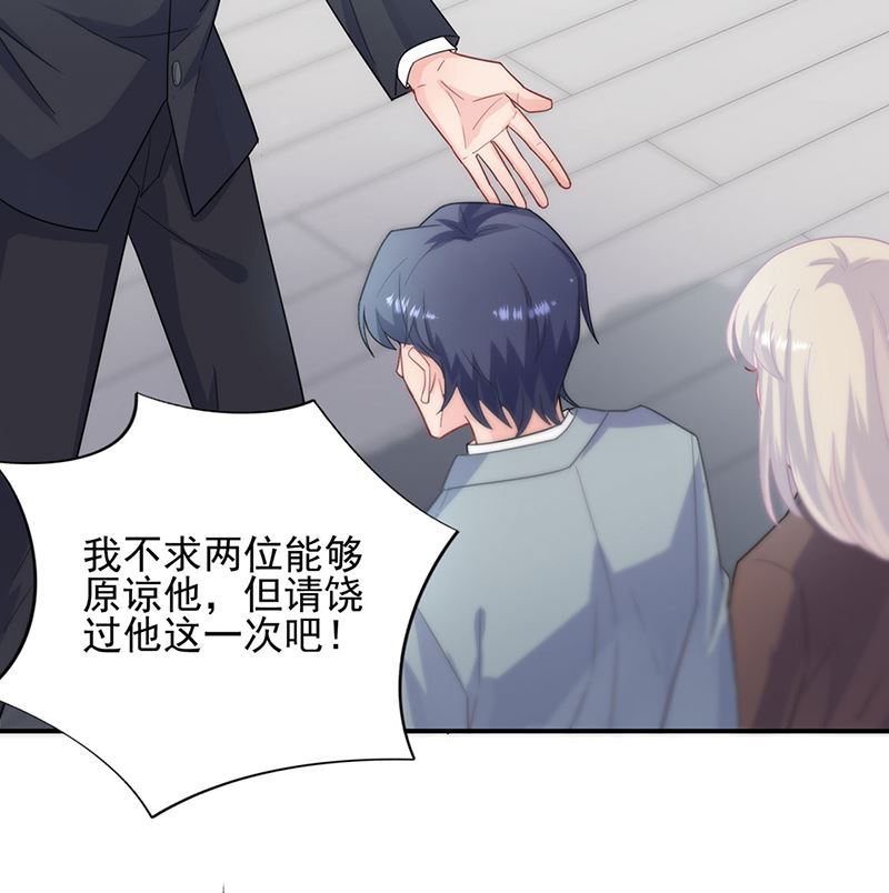 惹上首席帝少韩漫全集-第二部第111话无删减无遮挡章节图片 