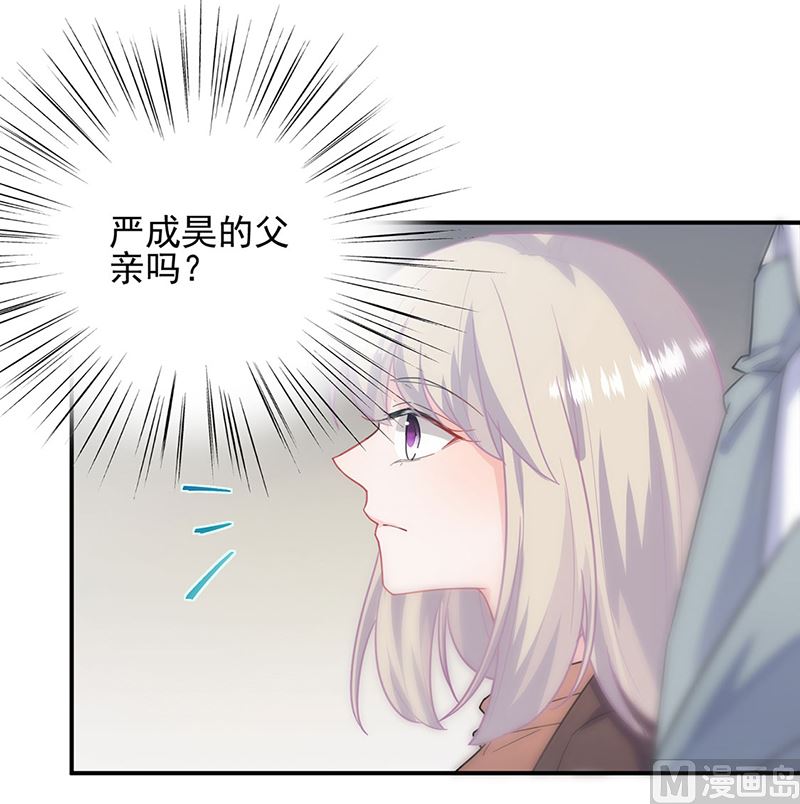 惹上首席帝少韩漫全集-第二部第111话无删减无遮挡章节图片 