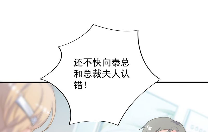 惹上首席帝少韩漫全集-第二部第111话无删减无遮挡章节图片 