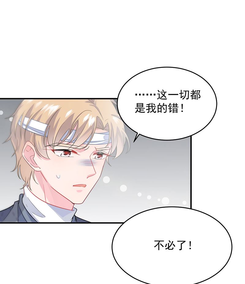 惹上首席帝少韩漫全集-第二部第111话无删减无遮挡章节图片 