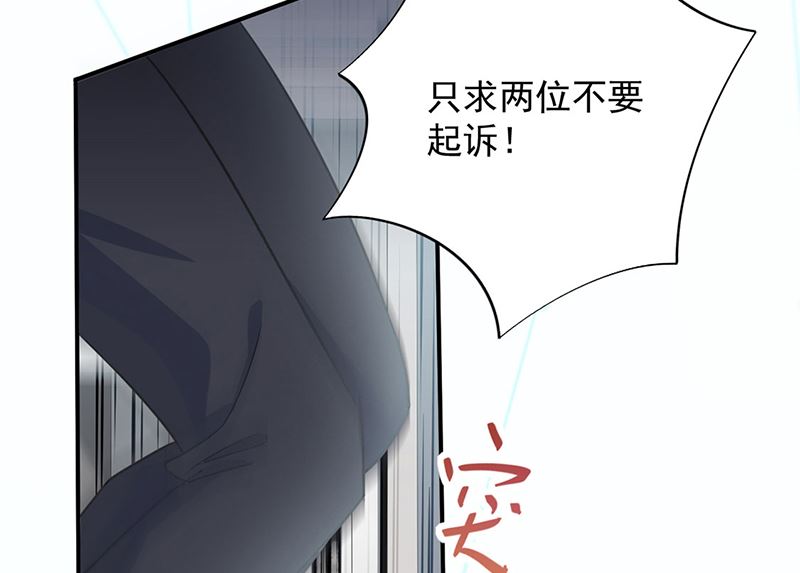 惹上首席帝少韩漫全集-第二部第111话无删减无遮挡章节图片 