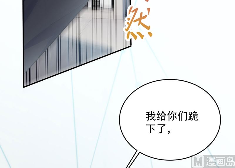 惹上首席帝少韩漫全集-第二部第111话无删减无遮挡章节图片 