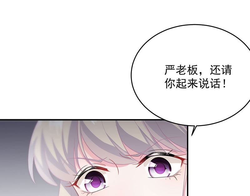 惹上首席帝少韩漫全集-第二部第111话无删减无遮挡章节图片 