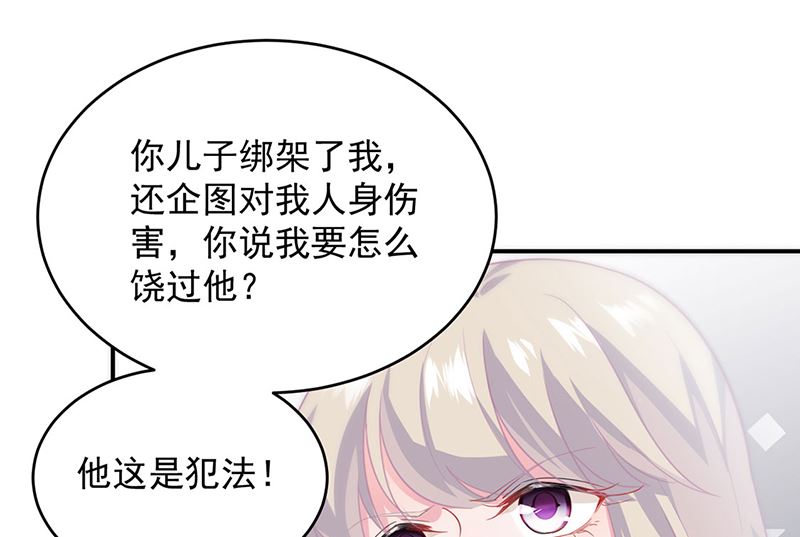 惹上首席帝少韩漫全集-第二部第111话无删减无遮挡章节图片 