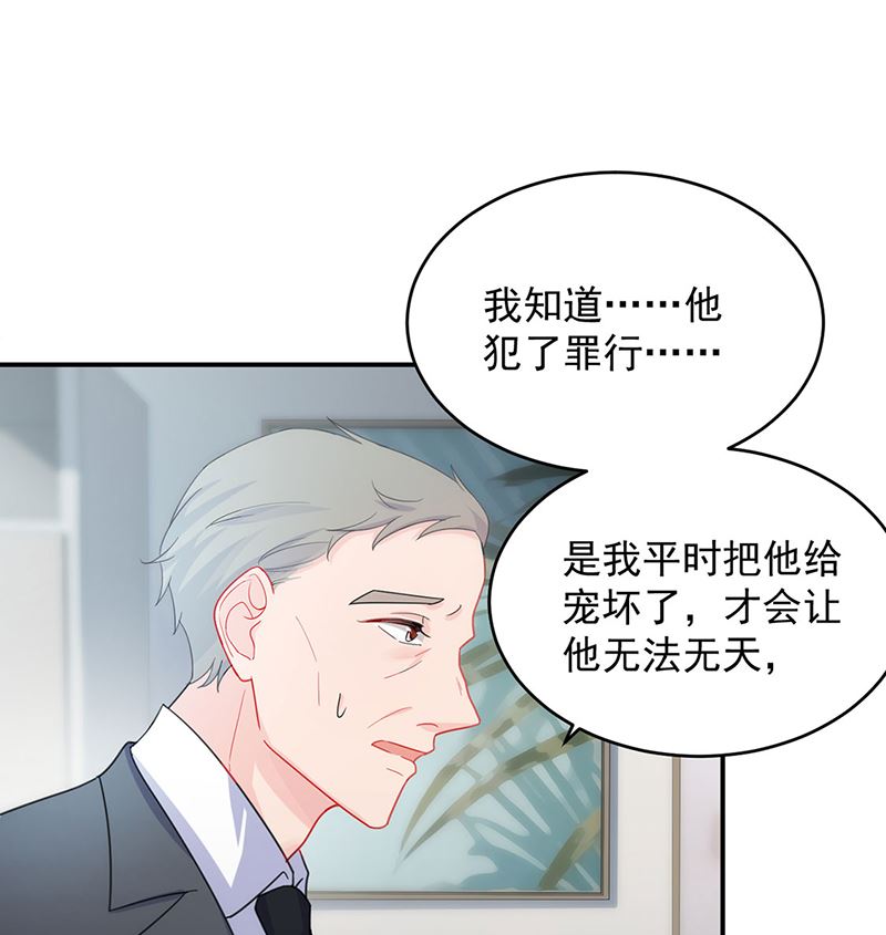 惹上首席帝少韩漫全集-第二部第111话无删减无遮挡章节图片 