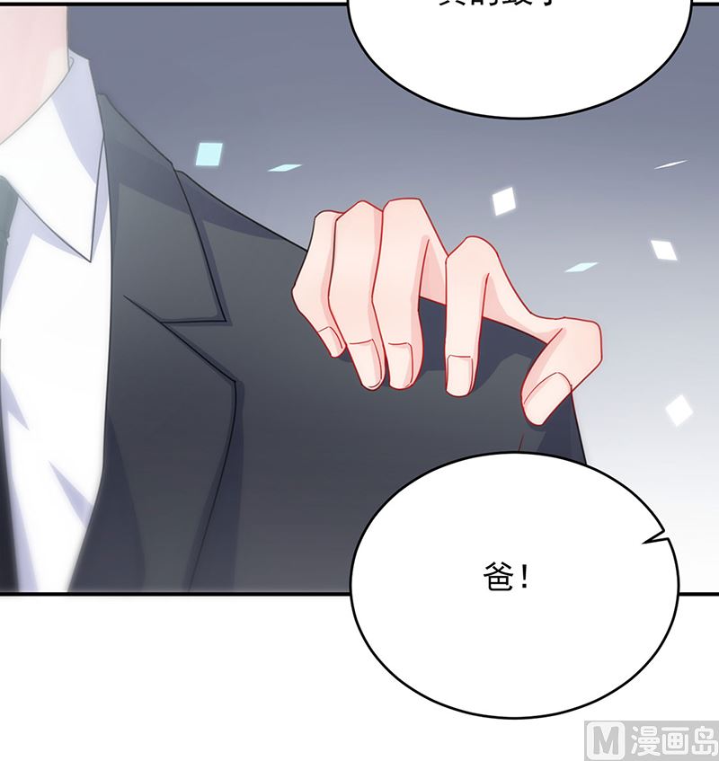 惹上首席帝少韩漫全集-第二部第111话无删减无遮挡章节图片 
