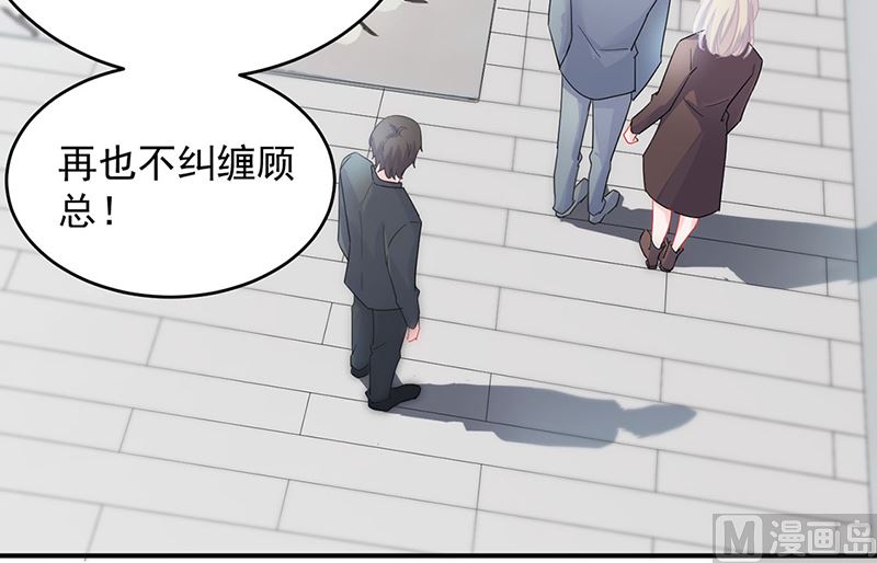 惹上首席帝少韩漫全集-第二部第111话无删减无遮挡章节图片 